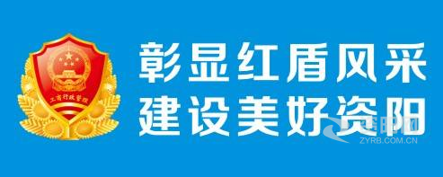 插逼大鸡吧啊啊视频网站资阳市市场监督管理局